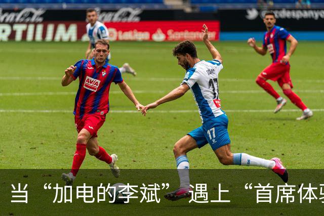 当“加电的李斌” 遇上“首席体验官”姚明